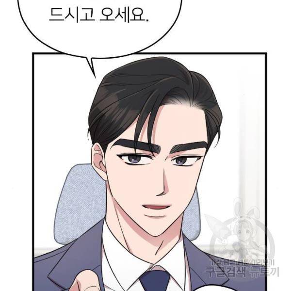 내 남편과 결혼해줘 23화 162