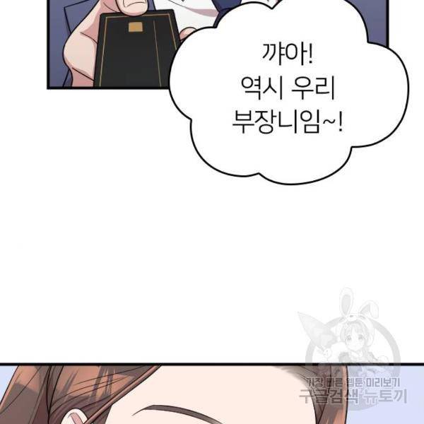 내 남편과 결혼해줘 23화 163