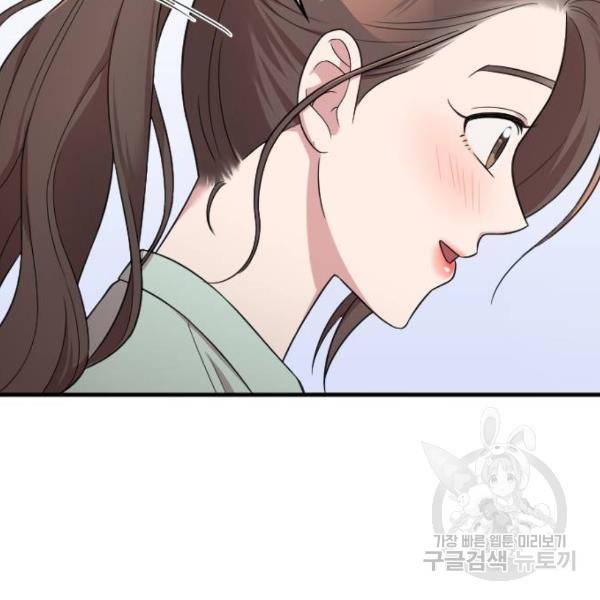 내 남편과 결혼해줘 23화 167