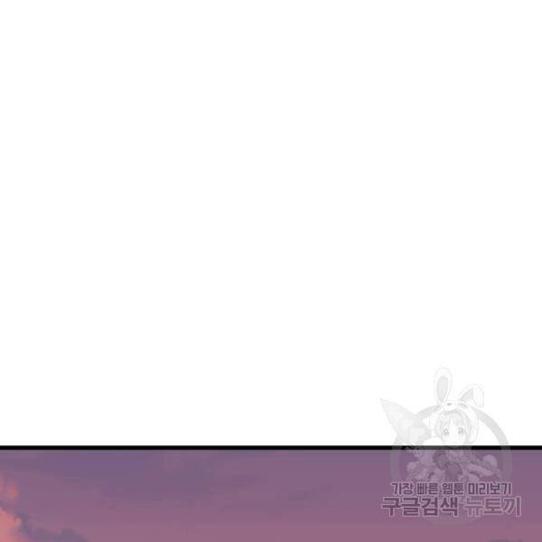 내 남편과 결혼해줘 23화 170