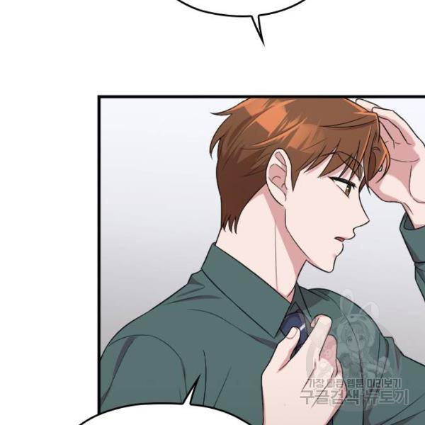 내 남편과 결혼해줘 23화 176