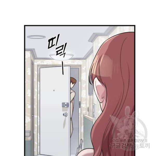 내 남편과 결혼해줘 23화 190