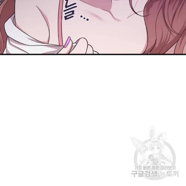 내 남편과 결혼해줘 23화 193