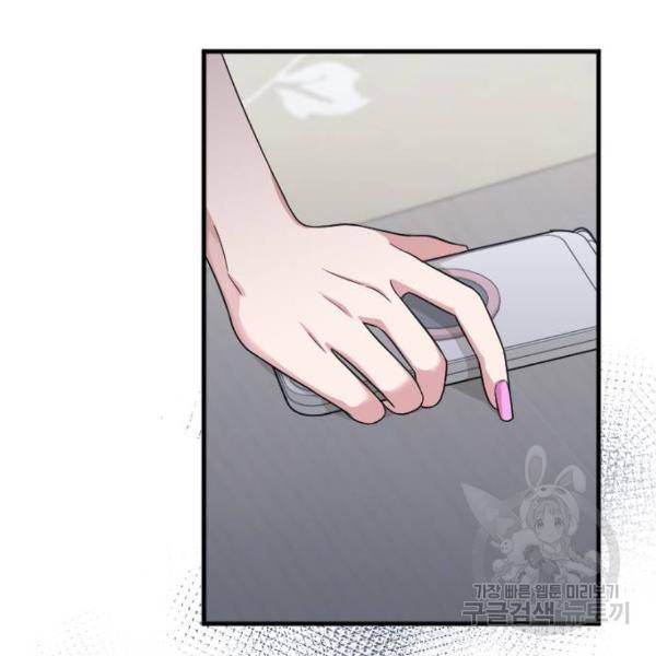 내 남편과 결혼해줘 23화 194