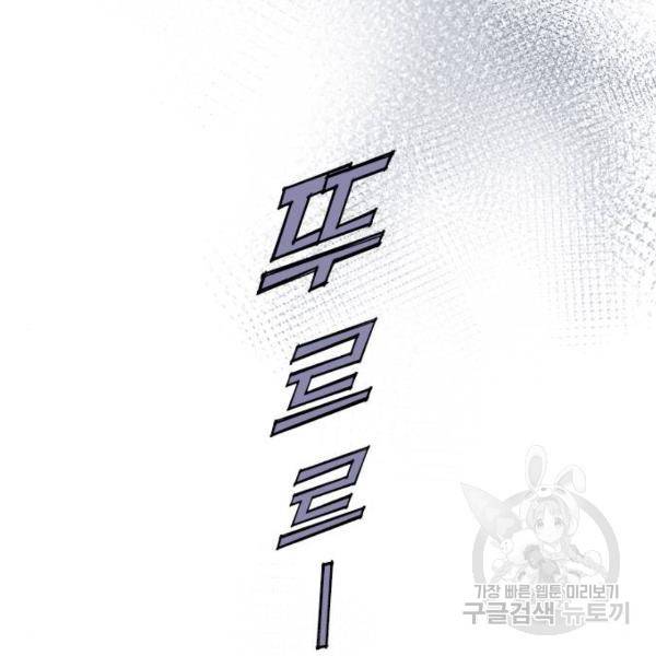 내 남편과 결혼해줘 23화 196