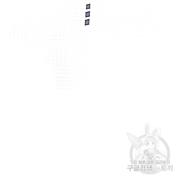 내 남편과 결혼해줘 23화 197