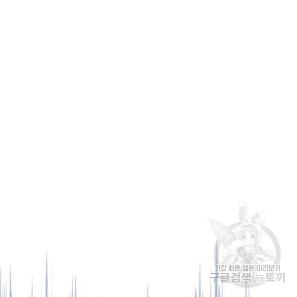 내 남편과 결혼해줘 23화 198