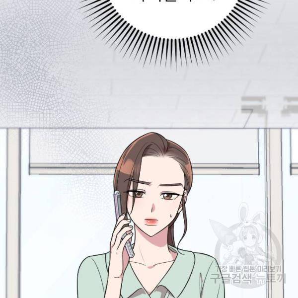 내 남편과 결혼해줘 23화 210