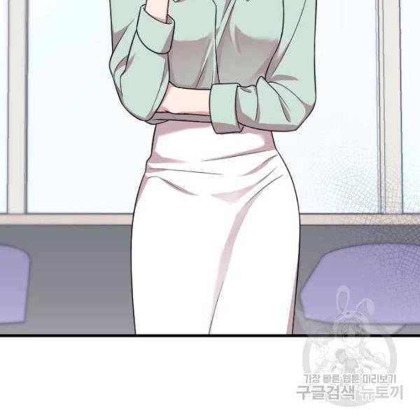 내 남편과 결혼해줘 23화 211