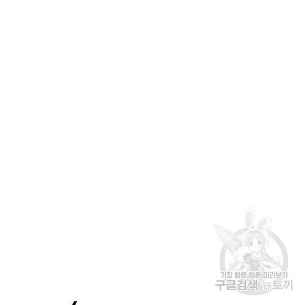 내 남편과 결혼해줘 23화 214