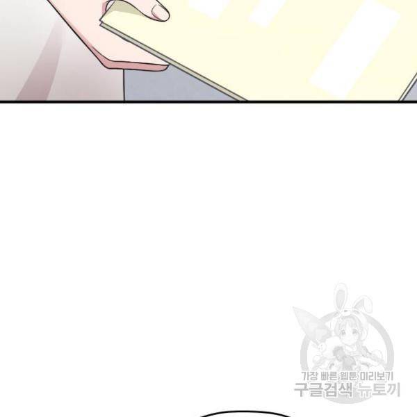 내 남편과 결혼해줘 23화 216