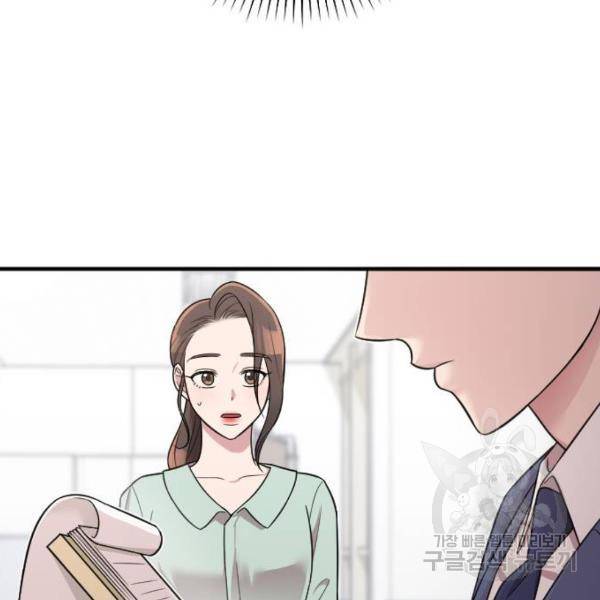 내 남편과 결혼해줘 23화 219