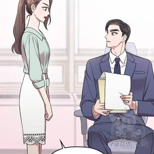 내 남편과 결혼해줘 23화 225