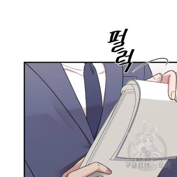 내 남편과 결혼해줘 23화 227