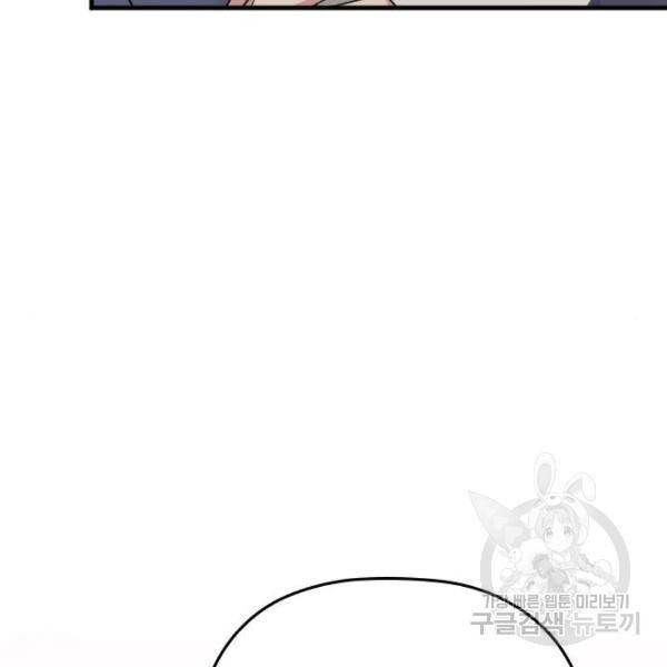내 남편과 결혼해줘 23화 228