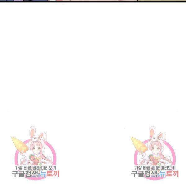 내 남편과 결혼해줘 23화 234