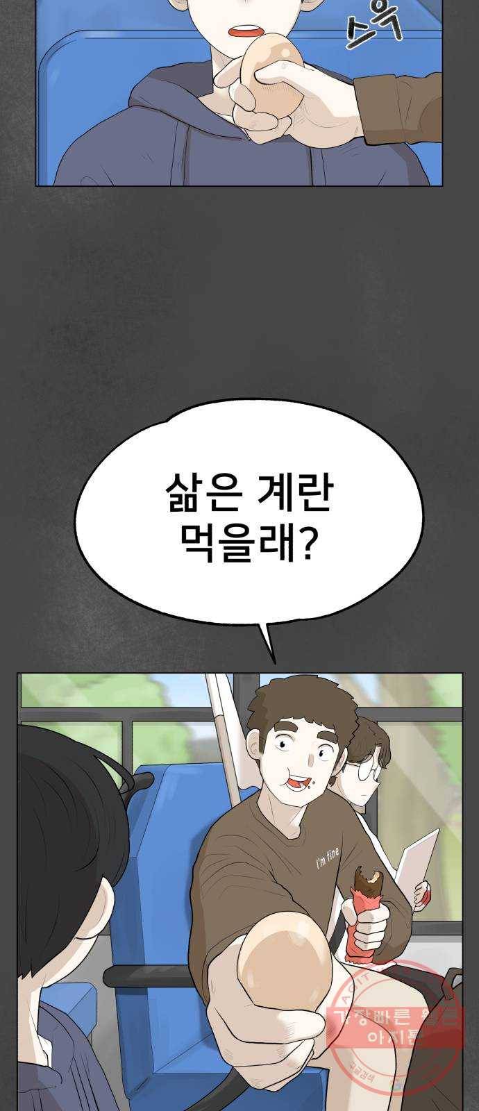 메모리얼 3화 3