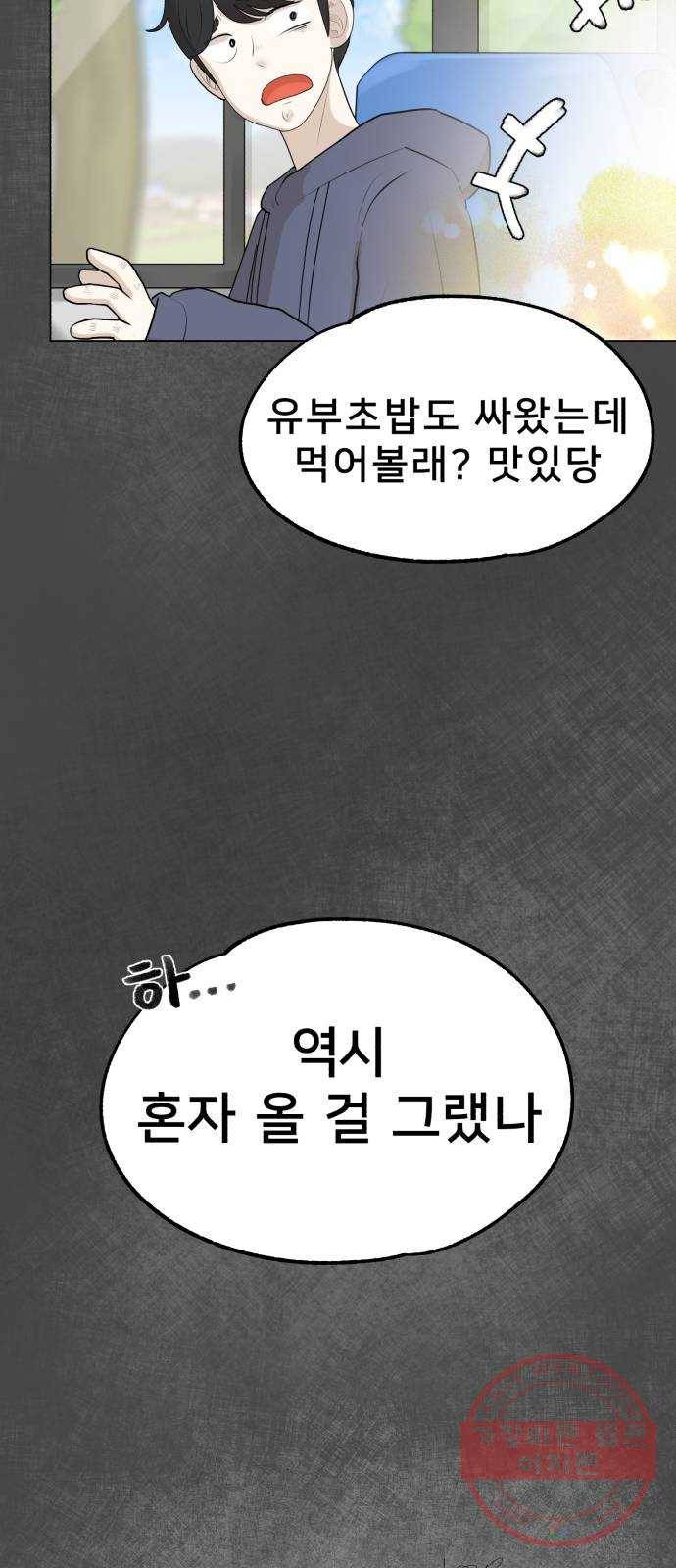 메모리얼 3화 8