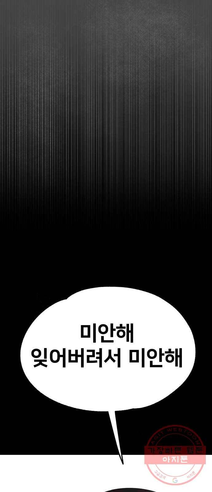 메모리얼 3화 10