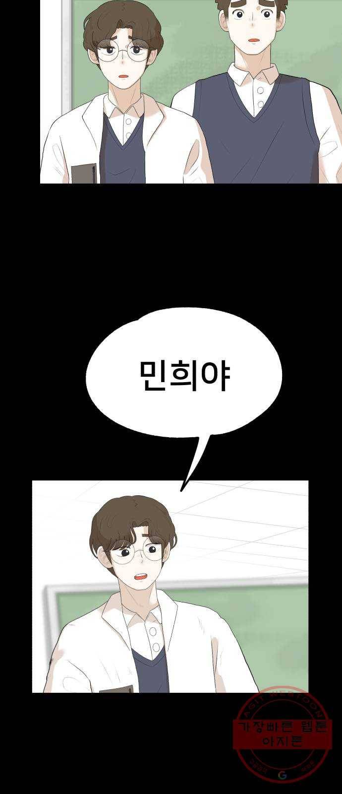 메모리얼 3화 12