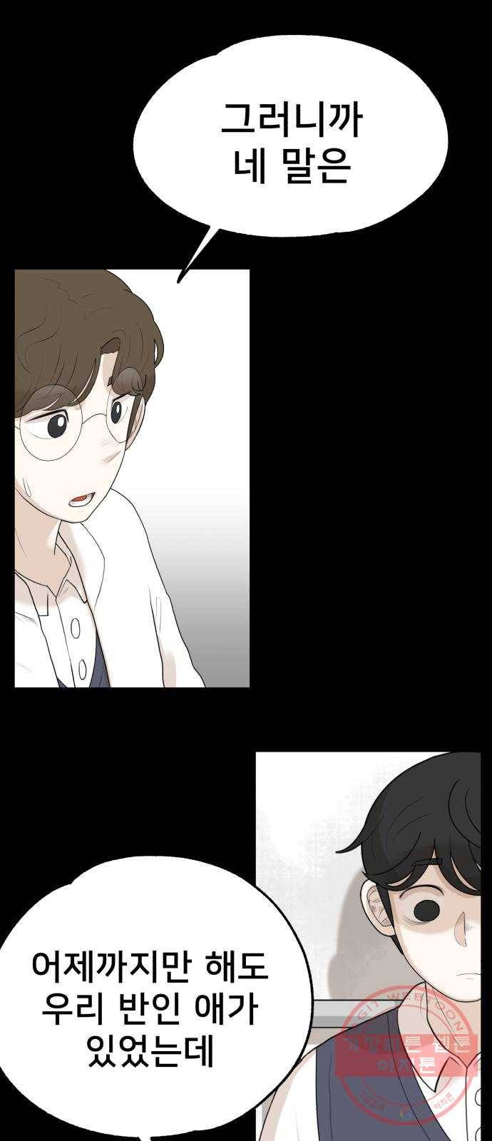 메모리얼 3화 14