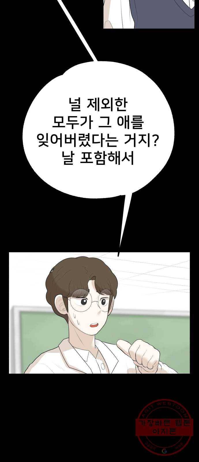 메모리얼 3화 15
