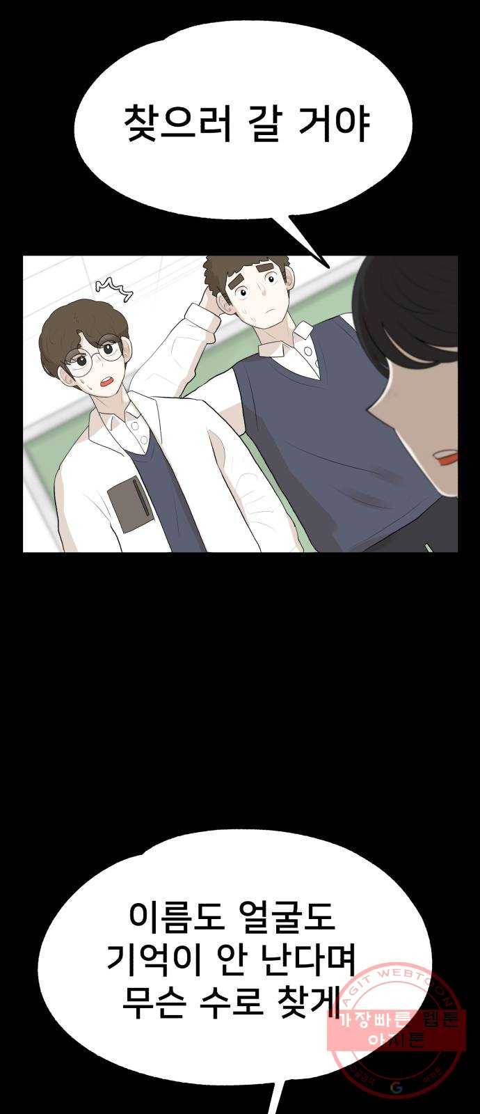 메모리얼 3화 17