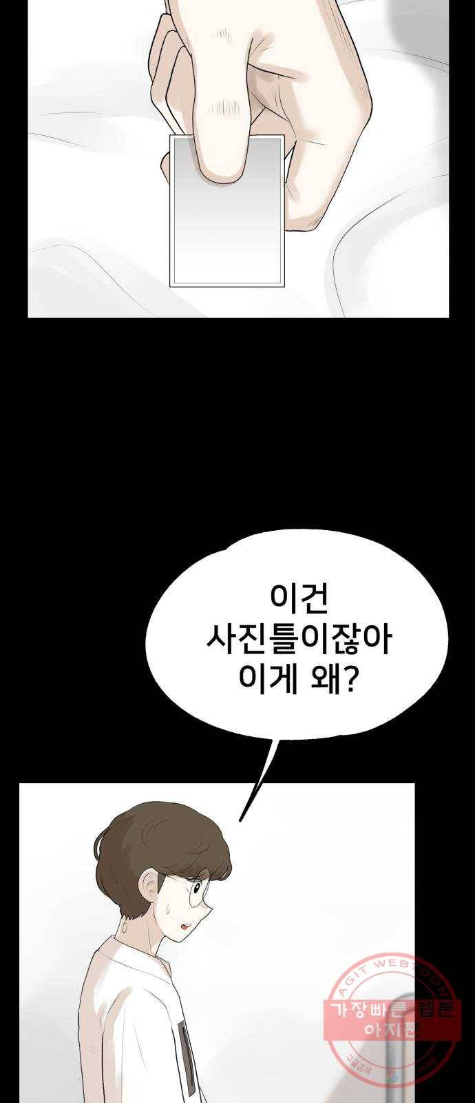 메모리얼 3화 19