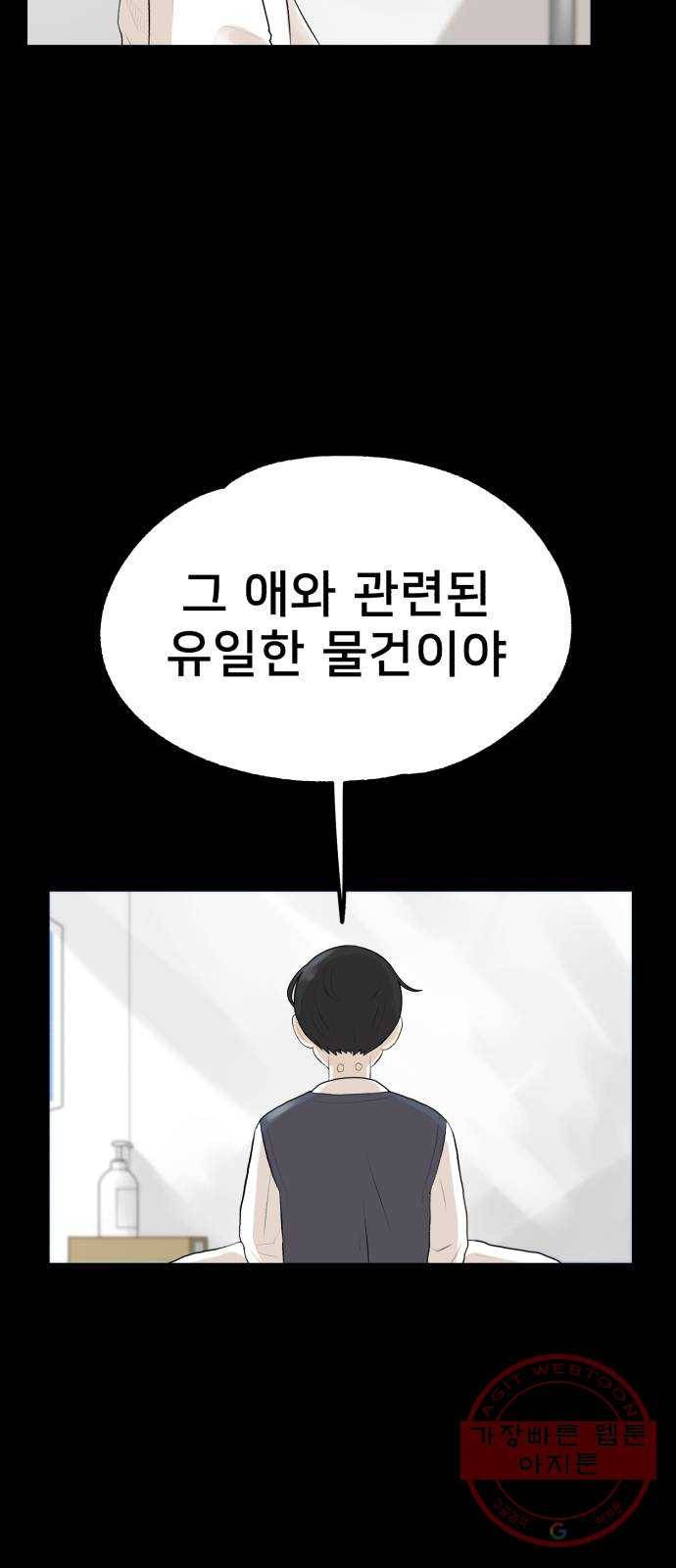 메모리얼 3화 20