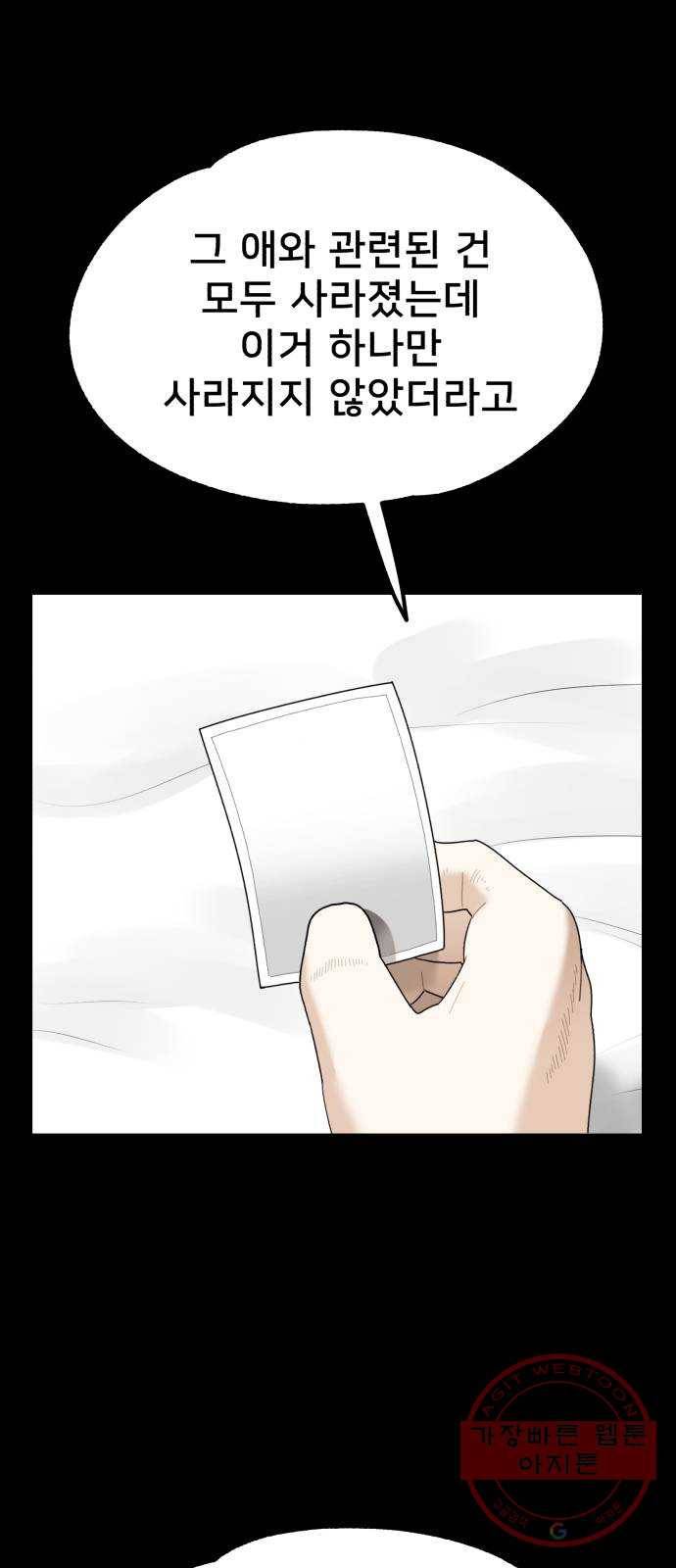 메모리얼 3화 21