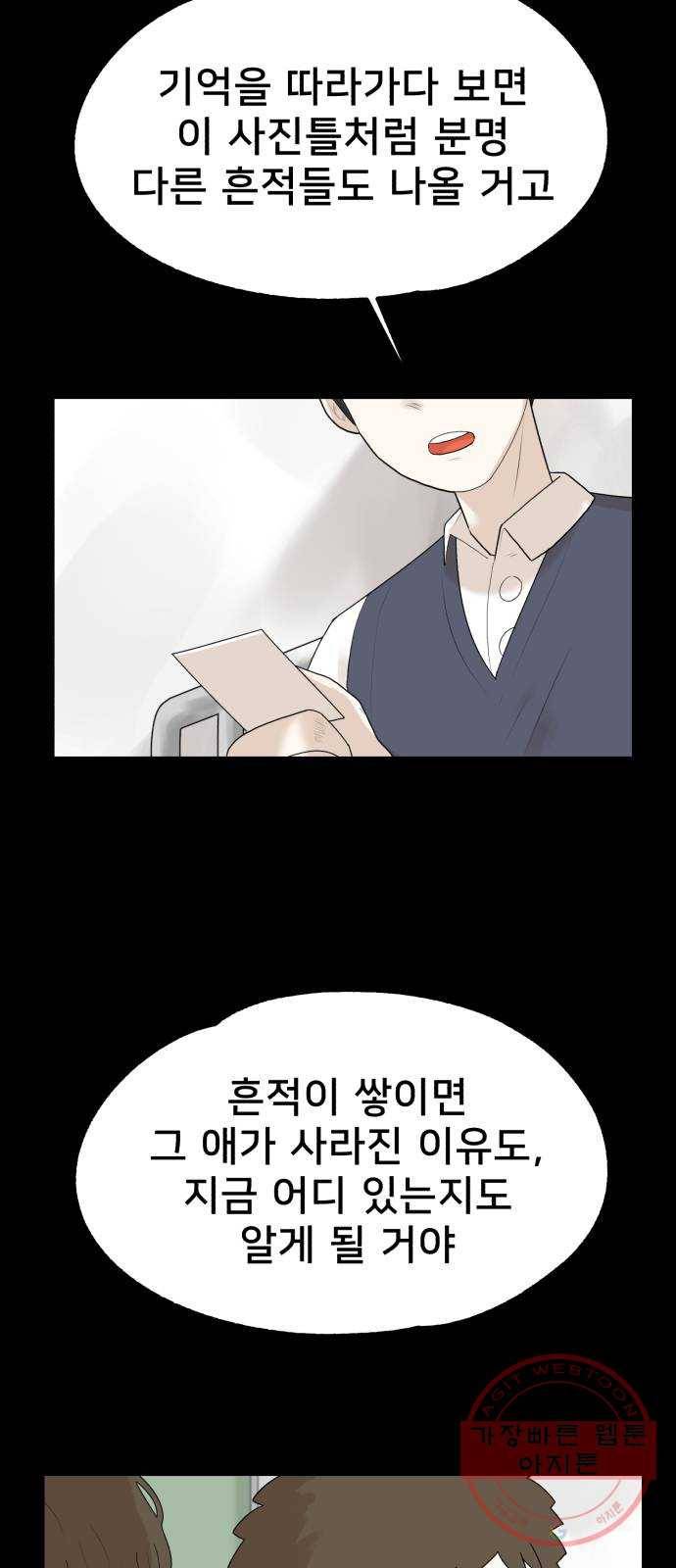 메모리얼 3화 22