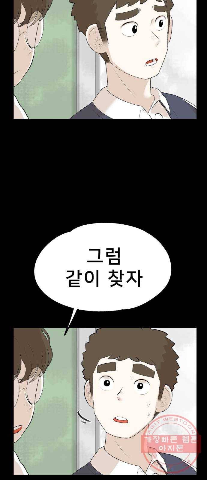 메모리얼 3화 23