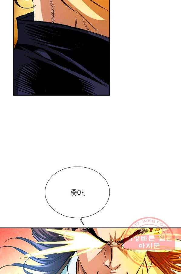신마 175화 6