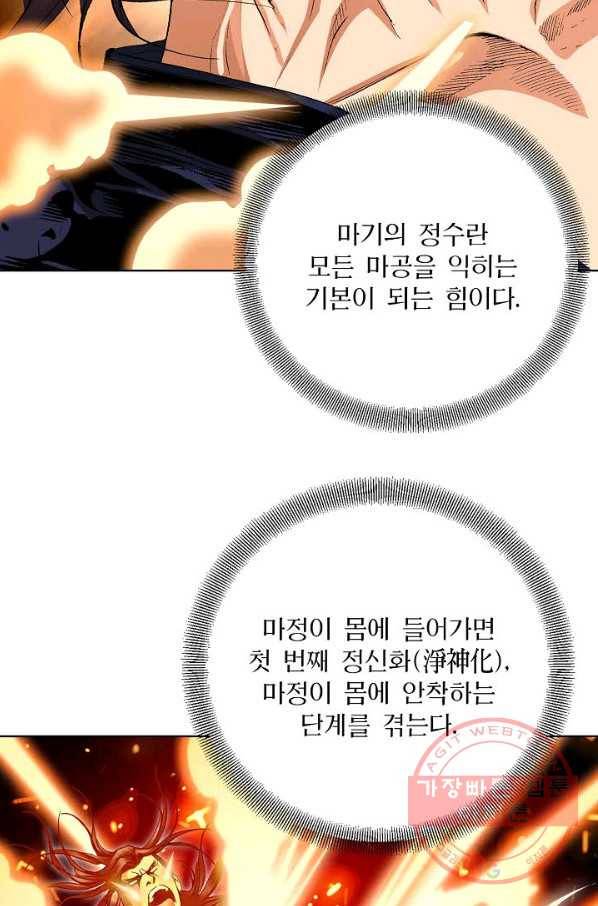 신마 175화 22