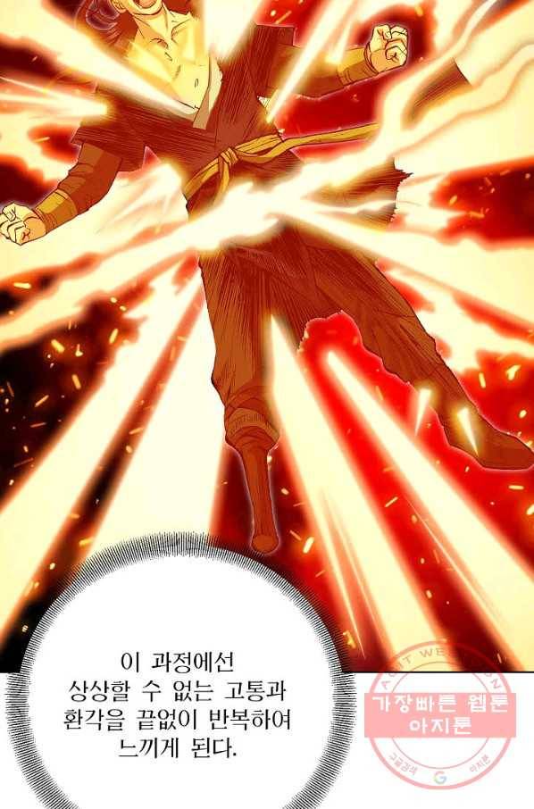 신마 175화 23