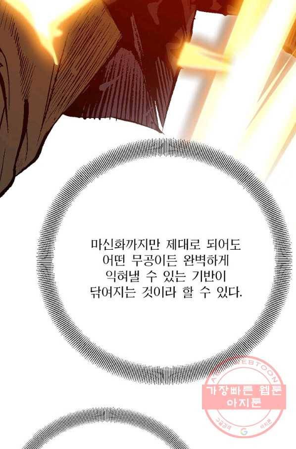 신마 175화 26