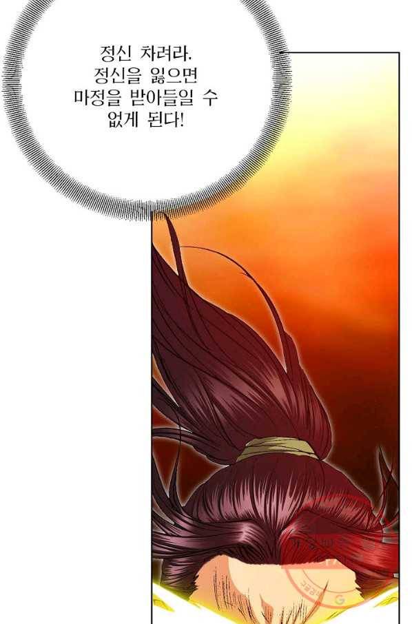 신마 175화 27