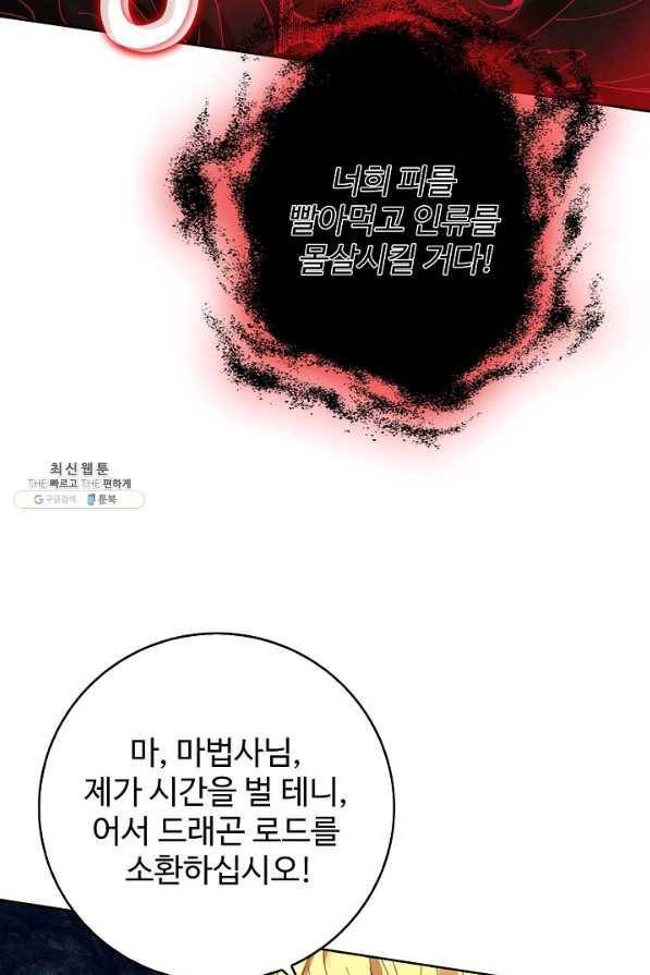 신마 175화 28