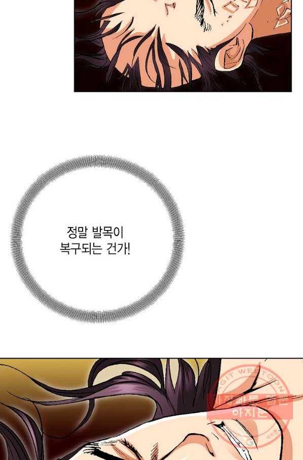 신마 175화 47