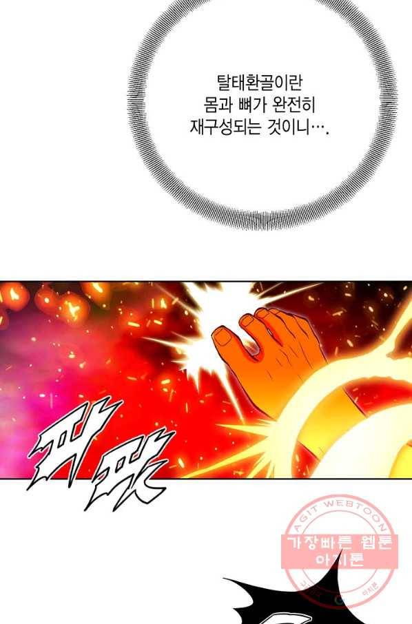 신마 175화 51