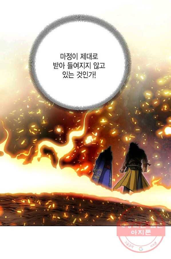 신마 175화 53