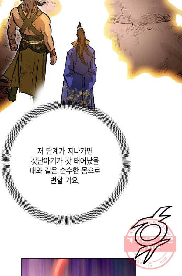 신마 175화 57
