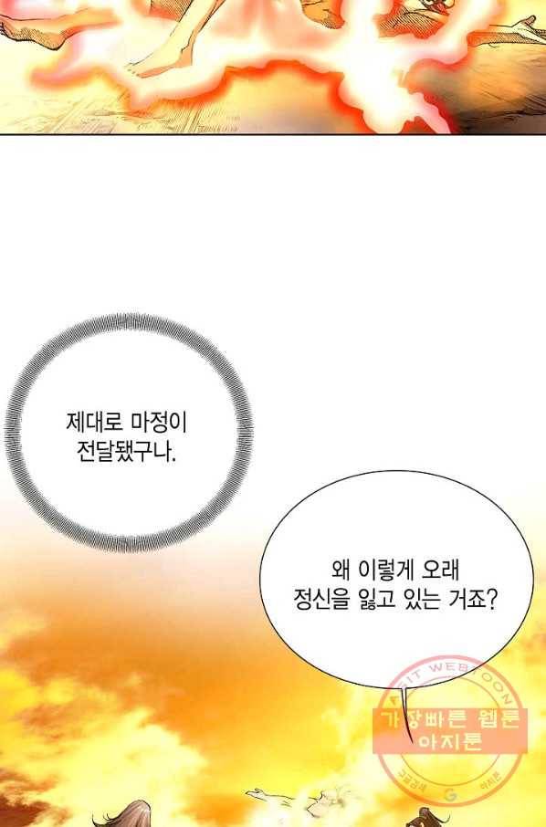 신마 175화 61