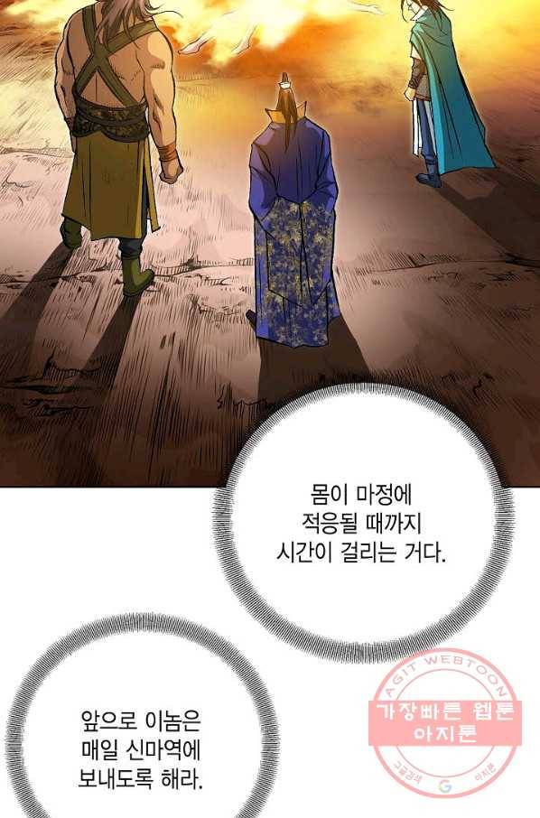 신마 175화 62
