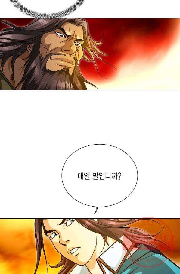 신마 175화 63