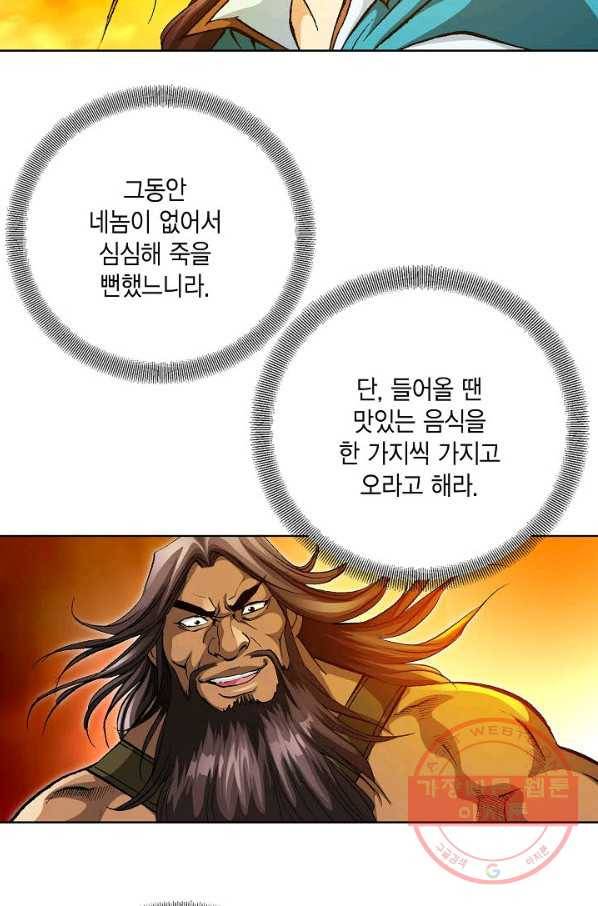 신마 175화 64