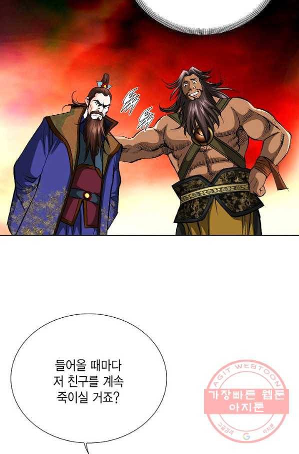 신마 175화 66