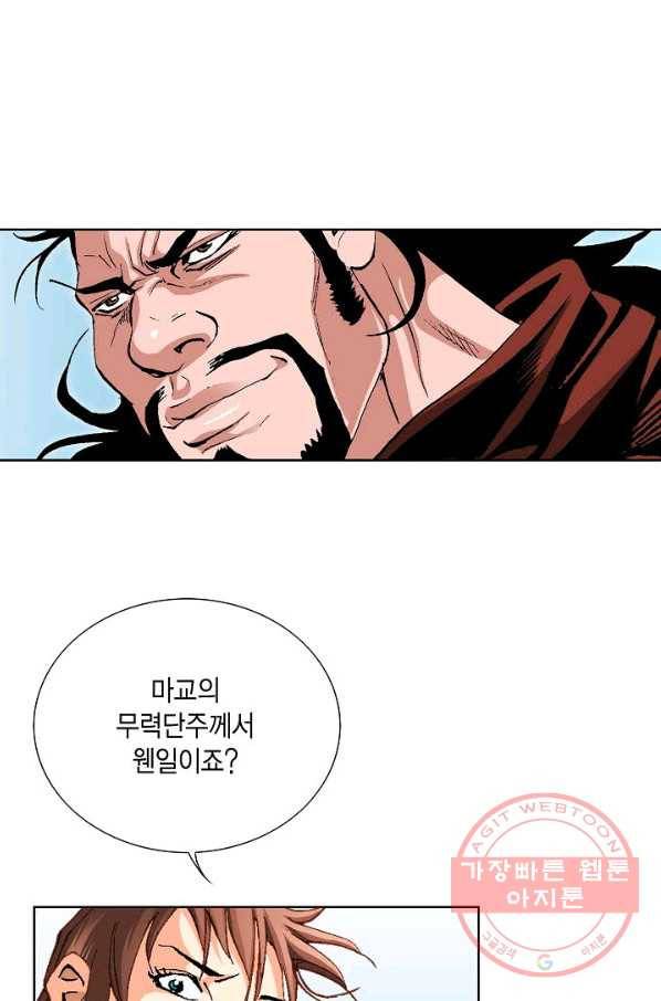 신마 175화 73