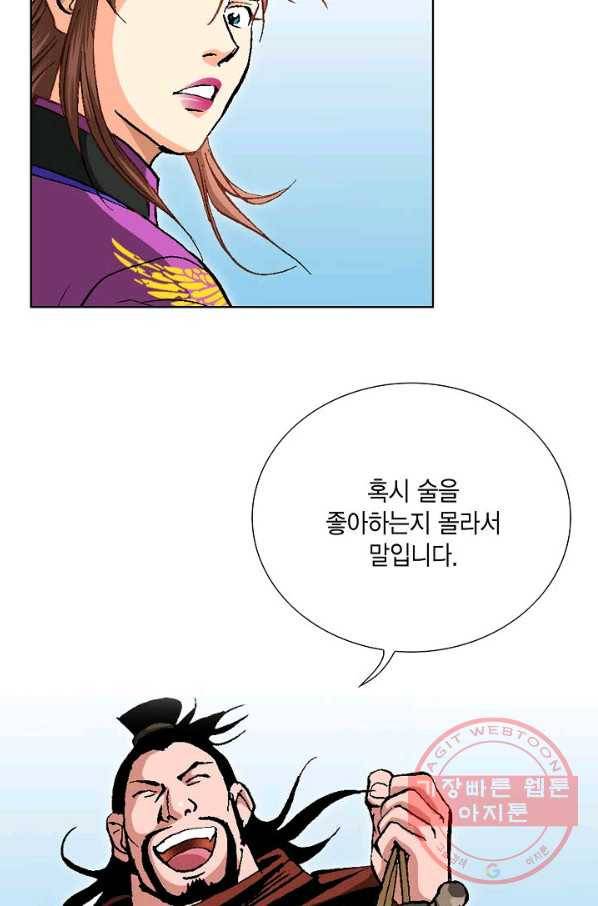 신마 175화 74