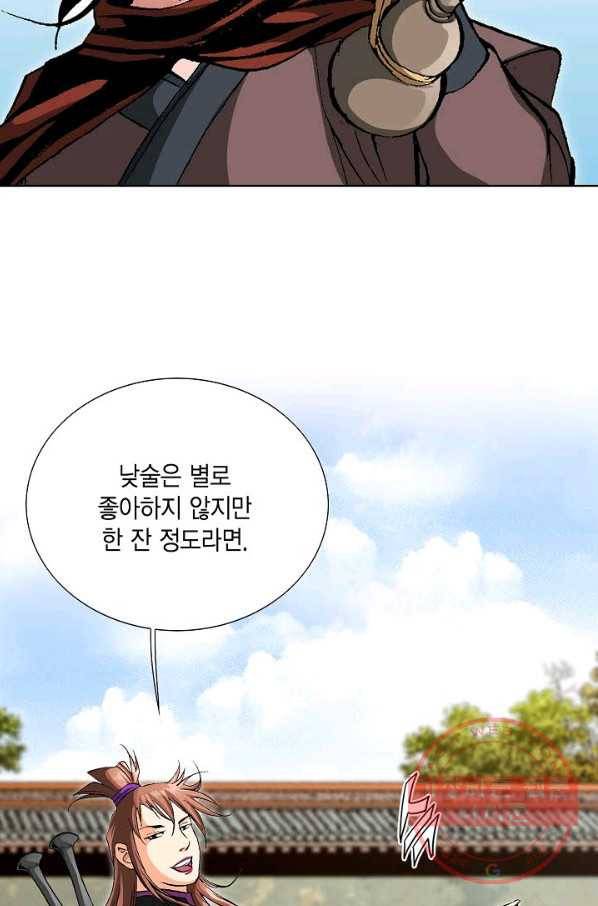 신마 175화 75